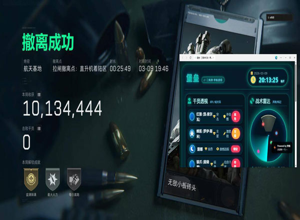 三角洲灵笼辅助软件效果